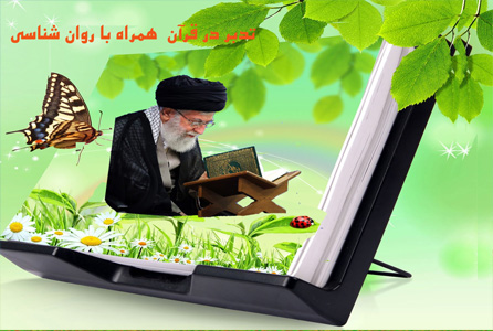 تدبر در قرآن